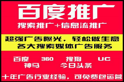 深度解析百度推广代运营公司的成功策略与技巧